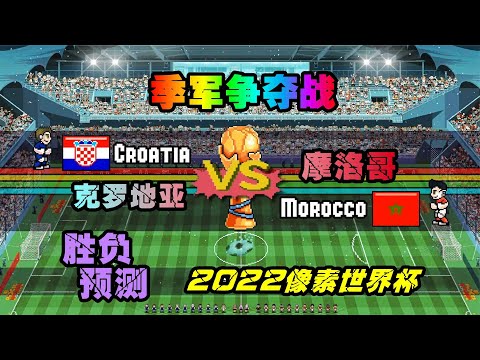 世界杯胜负赔率