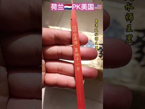 世界杯投注预测