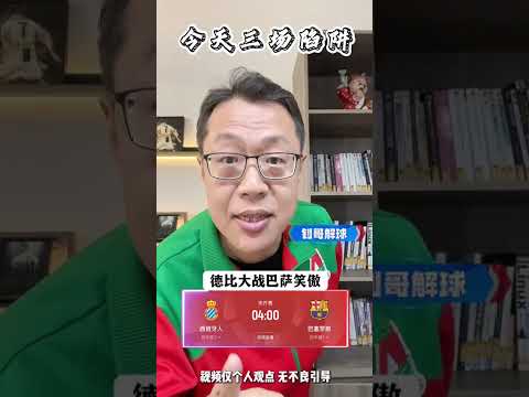 世界杯投注预测