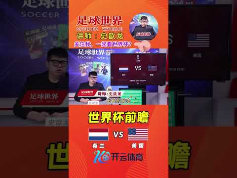 世界杯投注预测