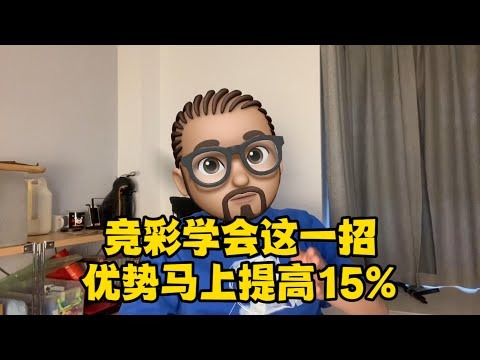 世界杯投注预测