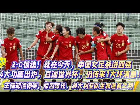 世界杯四强赔率