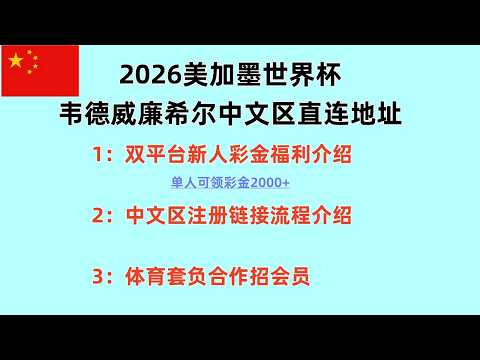 世界杯投注建议
