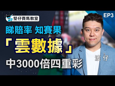 世界杯投注赔率